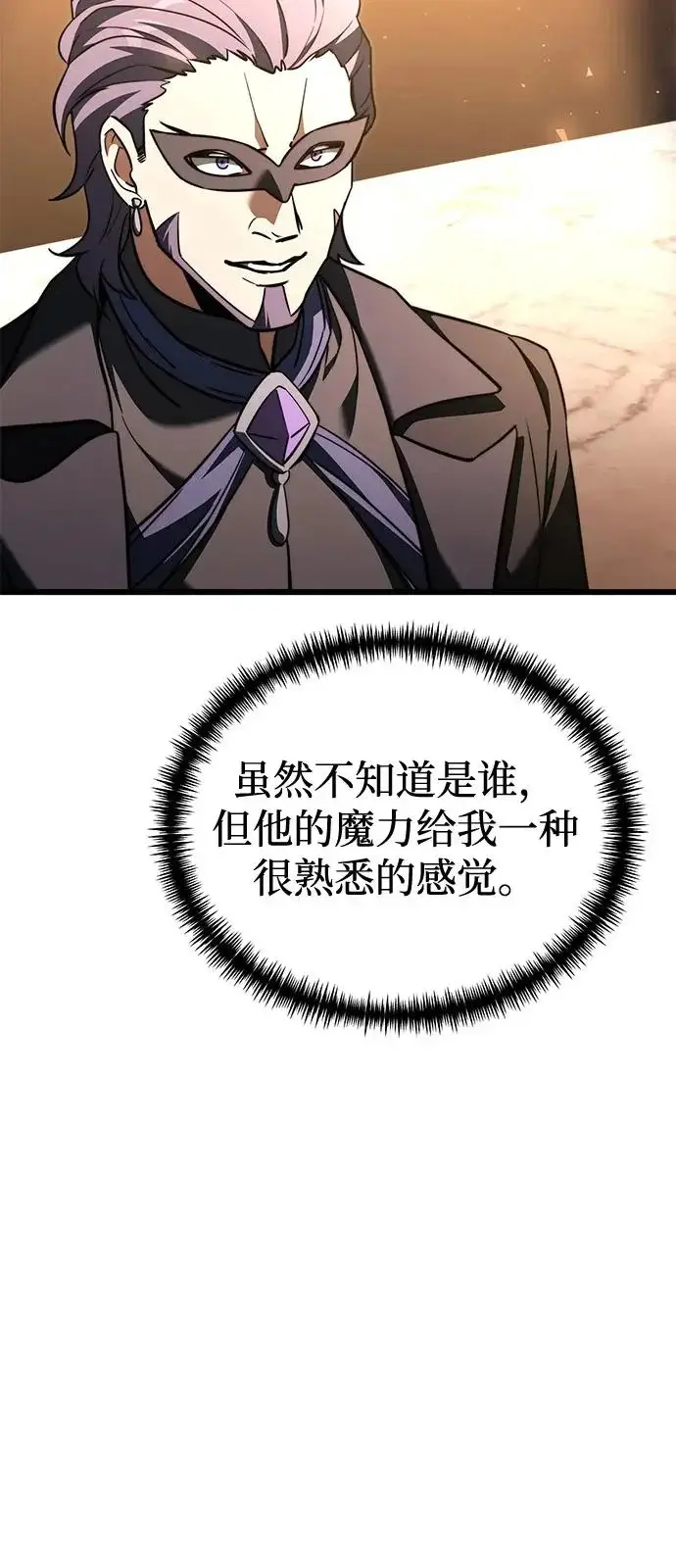 《身患绝症的天才黑暗骑士》第2季 第29话图33