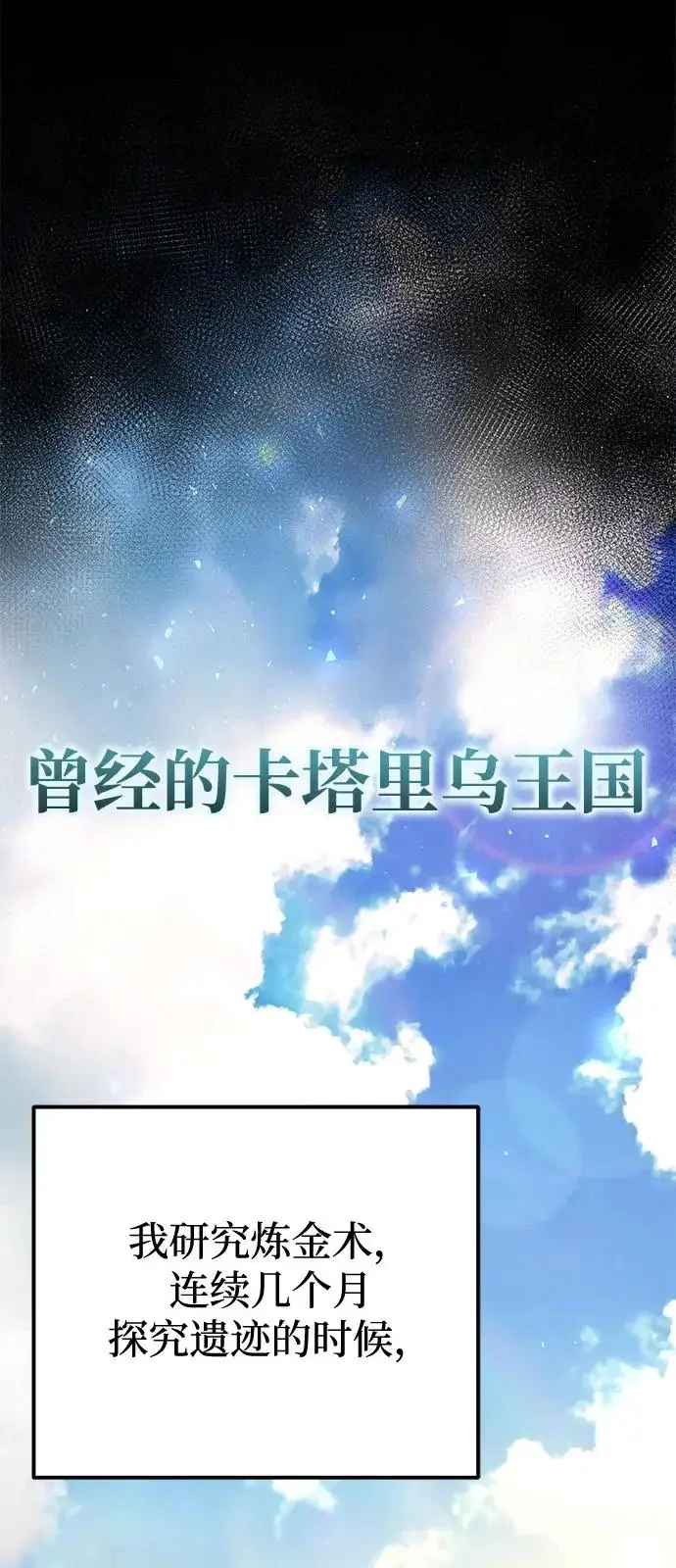 《身患绝症的天才黑暗骑士》第2季 第29话图36
