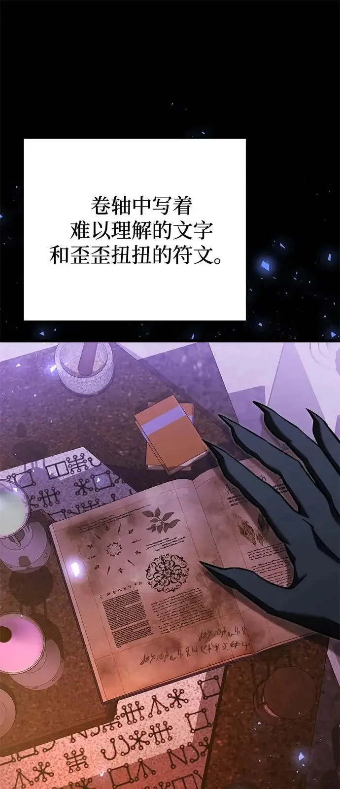 《身患绝症的天才黑暗骑士》第2季 第29话图40