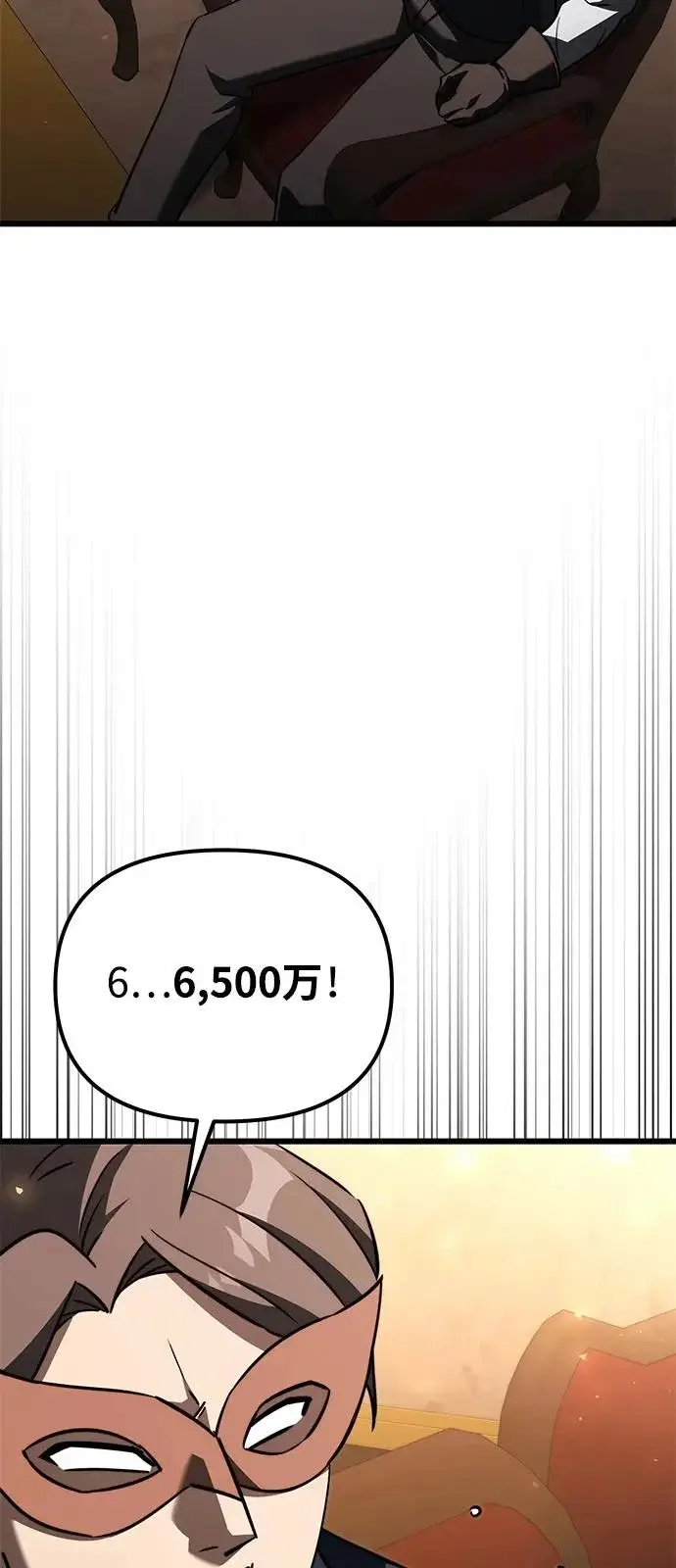 《身患绝症的天才黑暗骑士》第2季 第29话图47