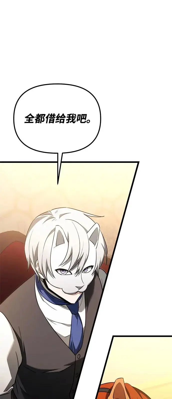 《身患绝症的天才黑暗骑士》第2季 第29话图54