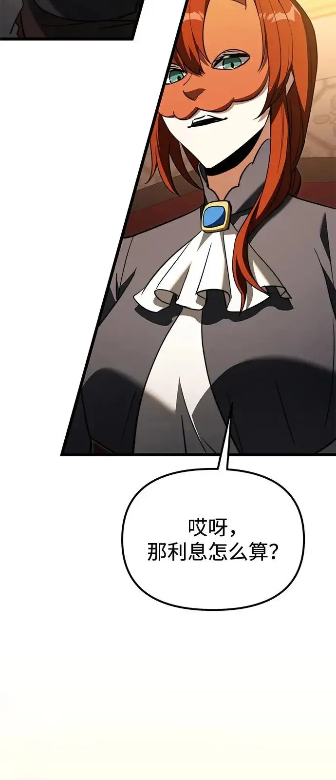 《身患绝症的天才黑暗骑士》第2季 第29话图55
