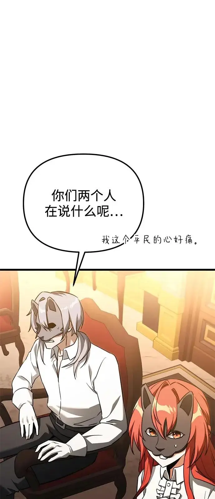 《身患绝症的天才黑暗骑士》第2季 第29话图57