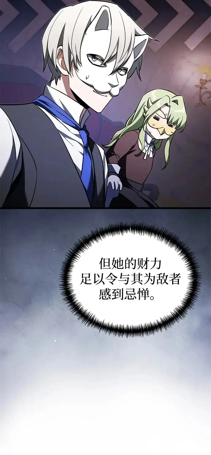 《身患绝症的天才黑暗骑士》第2季 第29话图59