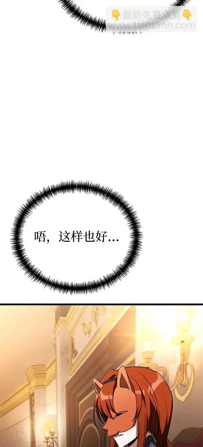 《身患绝症的天才黑暗骑士》第2季 第29话图63