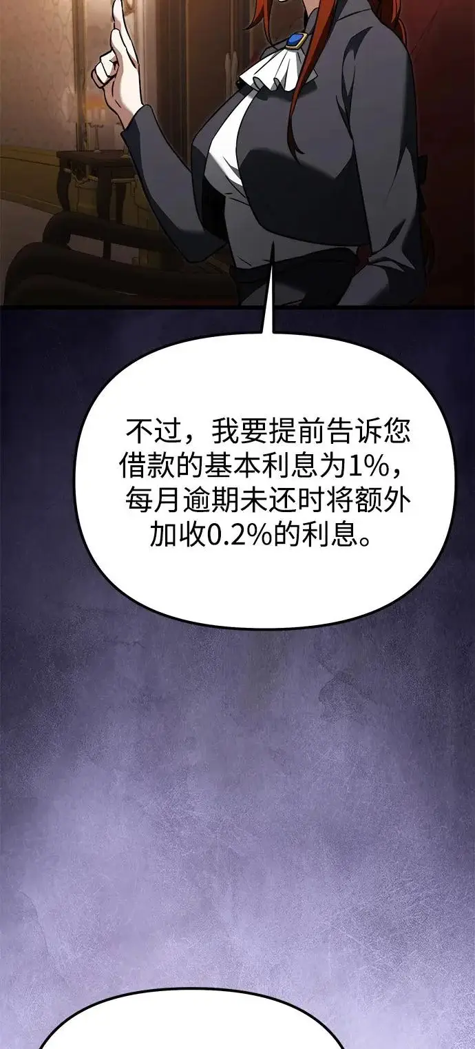 《身患绝症的天才黑暗骑士》第2季 第29话图64