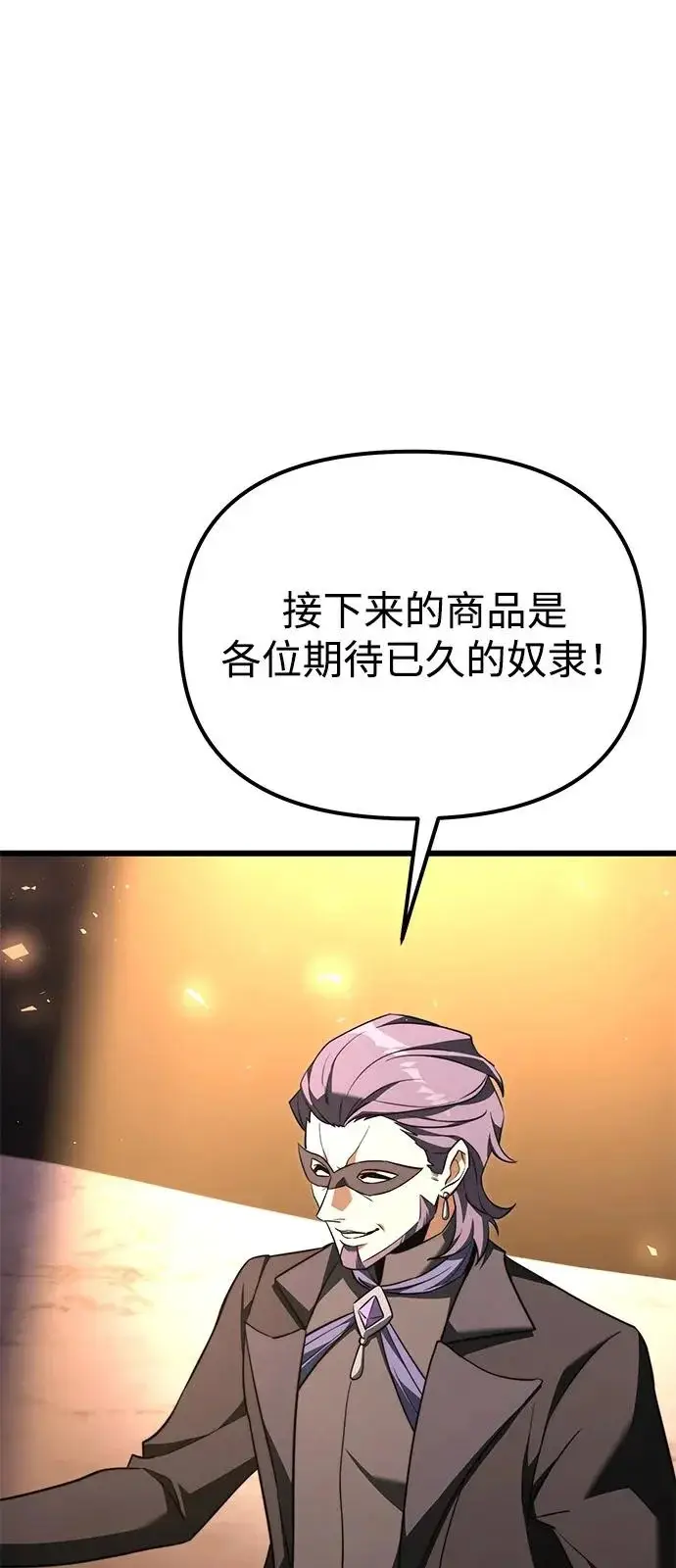 《身患绝症的天才黑暗骑士》第2季 第29话图66
