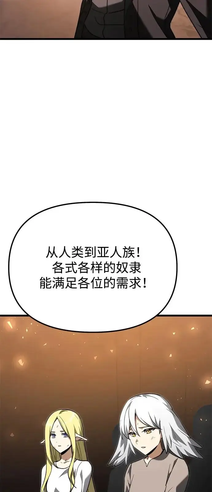 《身患绝症的天才黑暗骑士》第2季 第29话图67