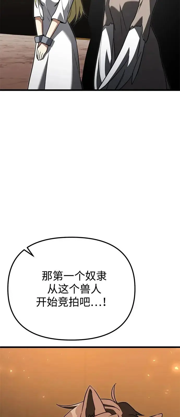 《身患绝症的天才黑暗骑士》第2季 第29话图68