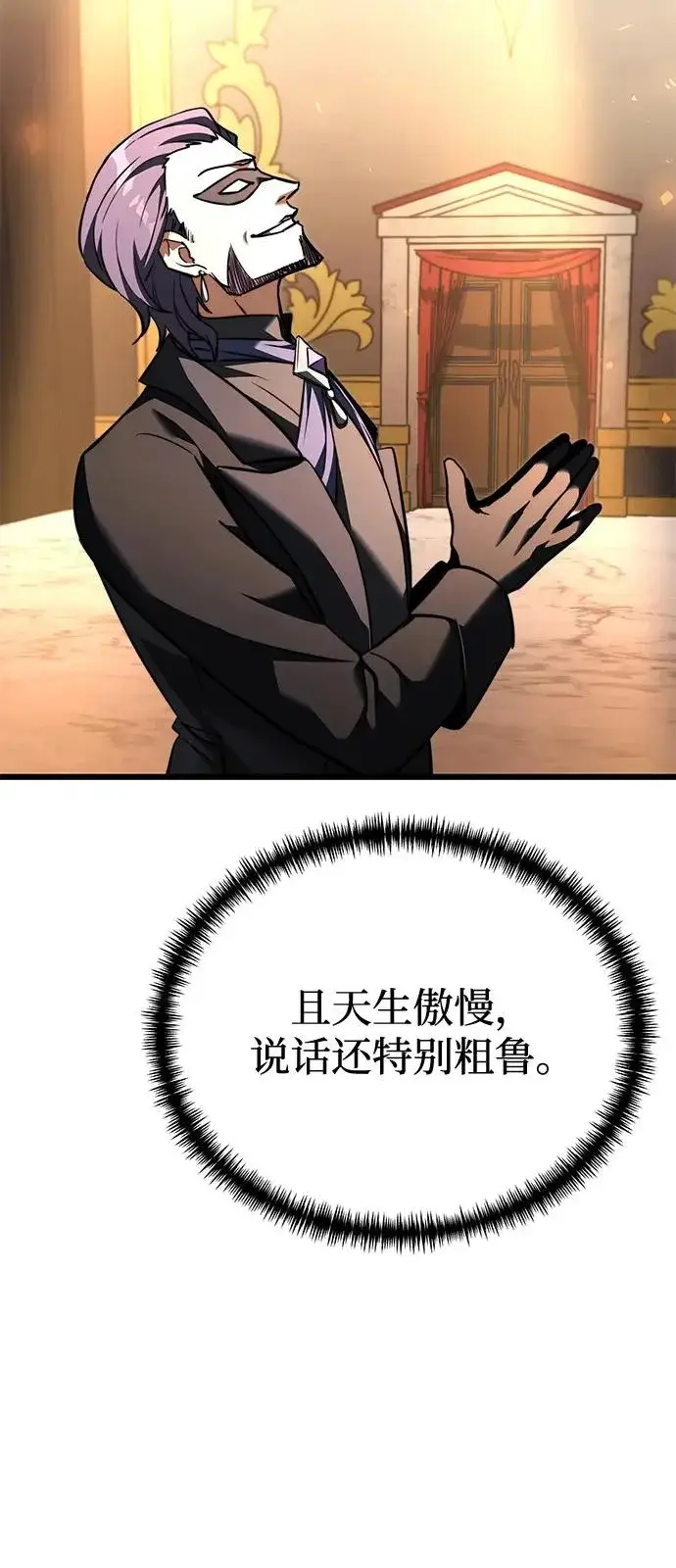 《身患绝症的天才黑暗骑士》第2季 第29话图7
