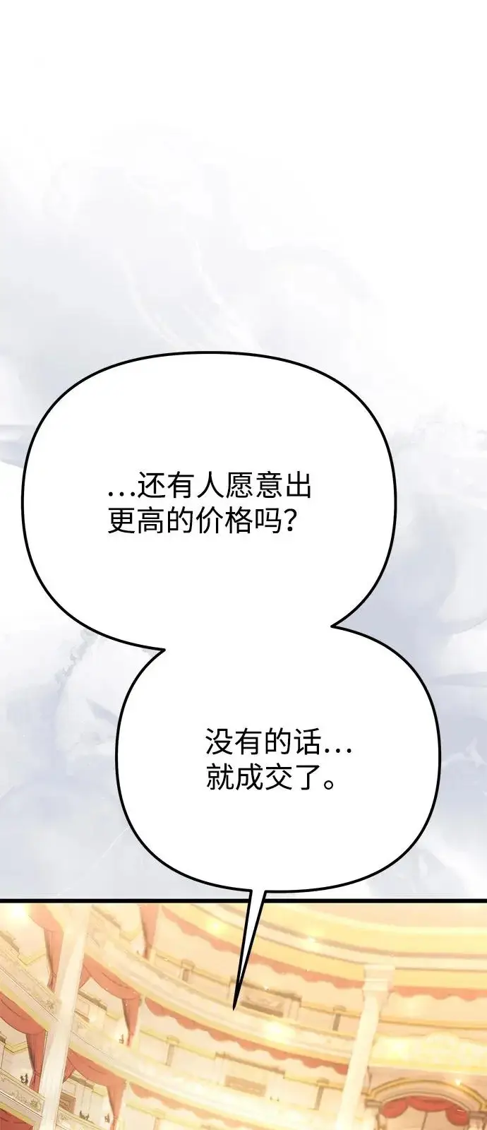 《身患绝症的天才黑暗骑士》第2季 第29话图74