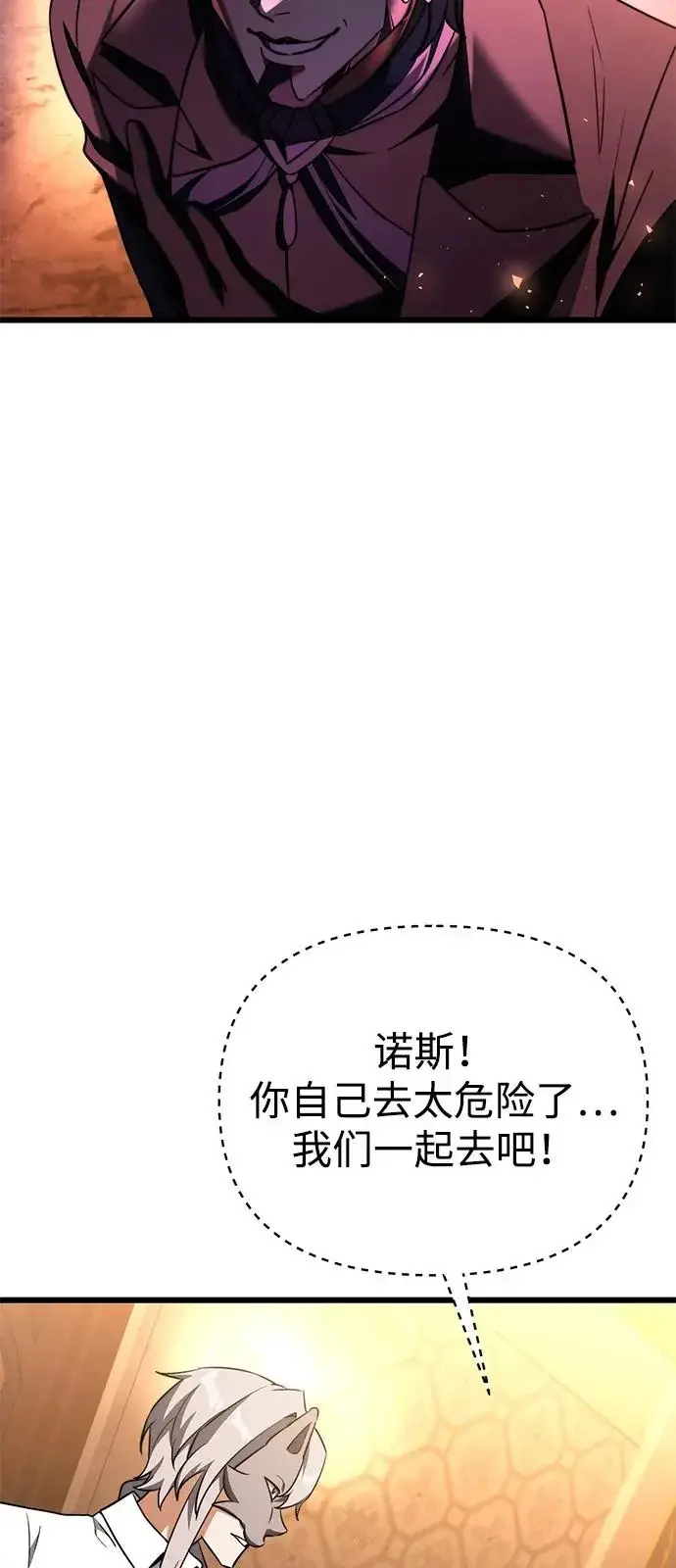 《身患绝症的天才黑暗骑士》第2季 第29话图79