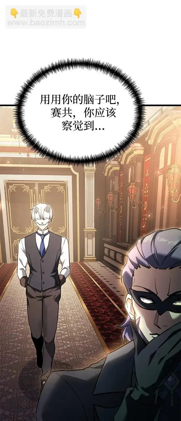 《身患绝症的天才黑暗骑士》第2季 第29话图87