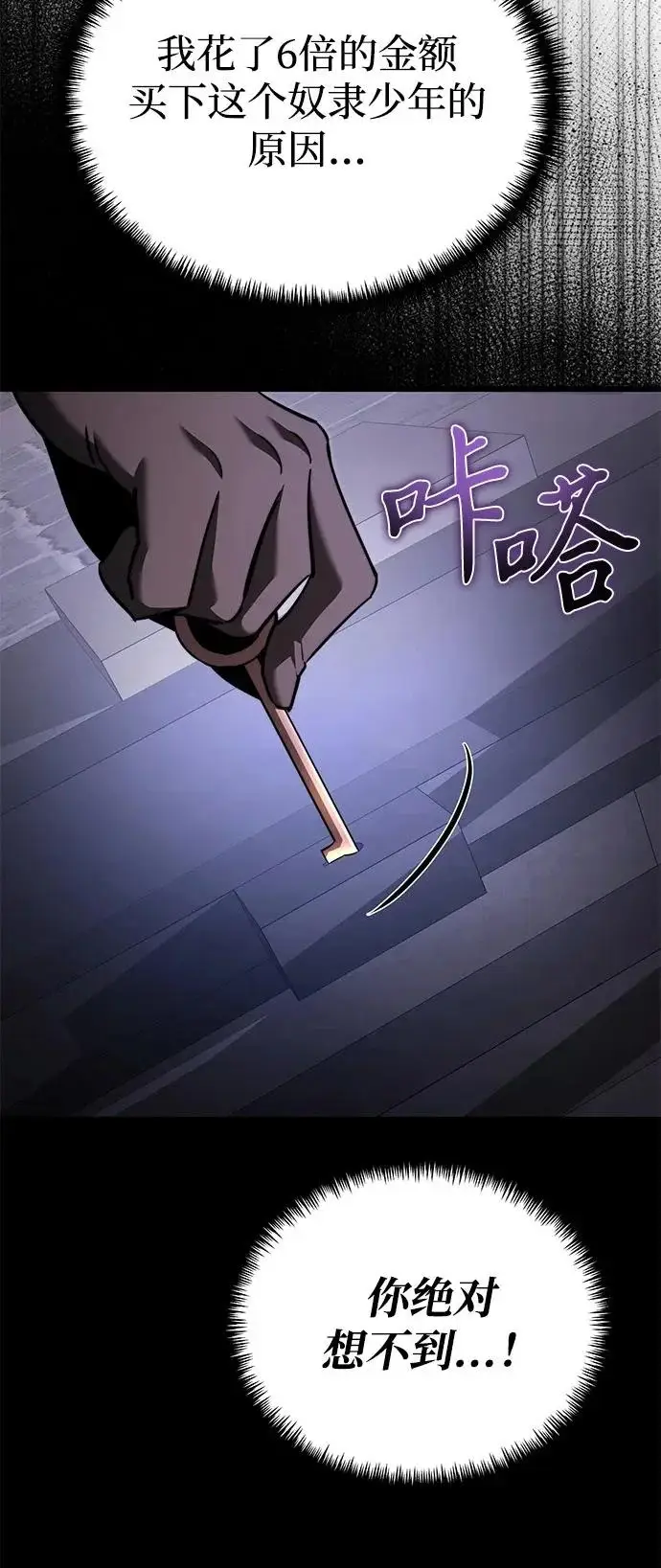 《身患绝症的天才黑暗骑士》第2季 第29话图91
