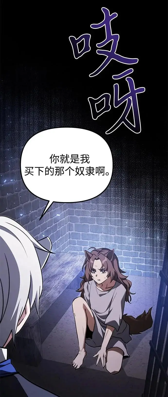 《身患绝症的天才黑暗骑士》第2季 第29话图92