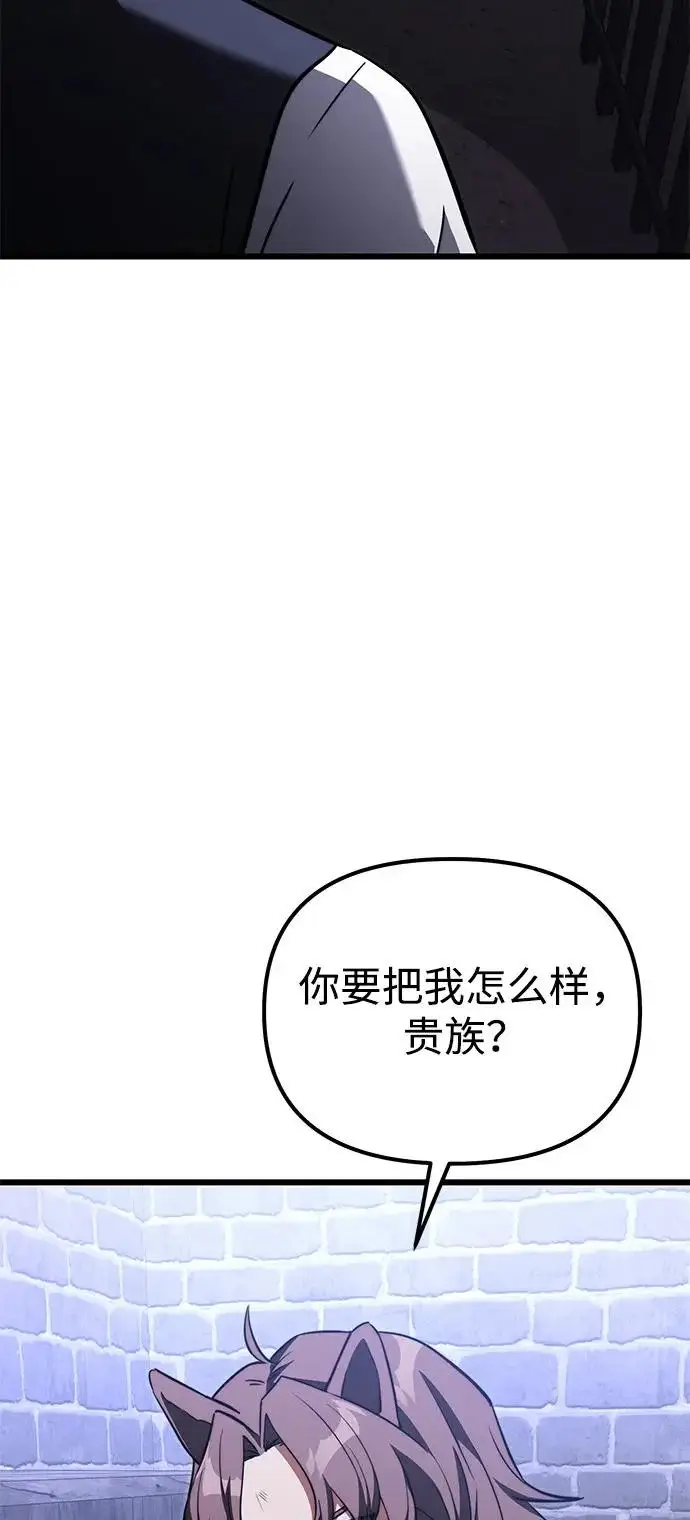 《身患绝症的天才黑暗骑士》第2季 第29话图93
