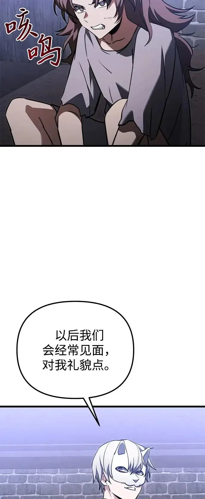 《身患绝症的天才黑暗骑士》第2季 第29话图94