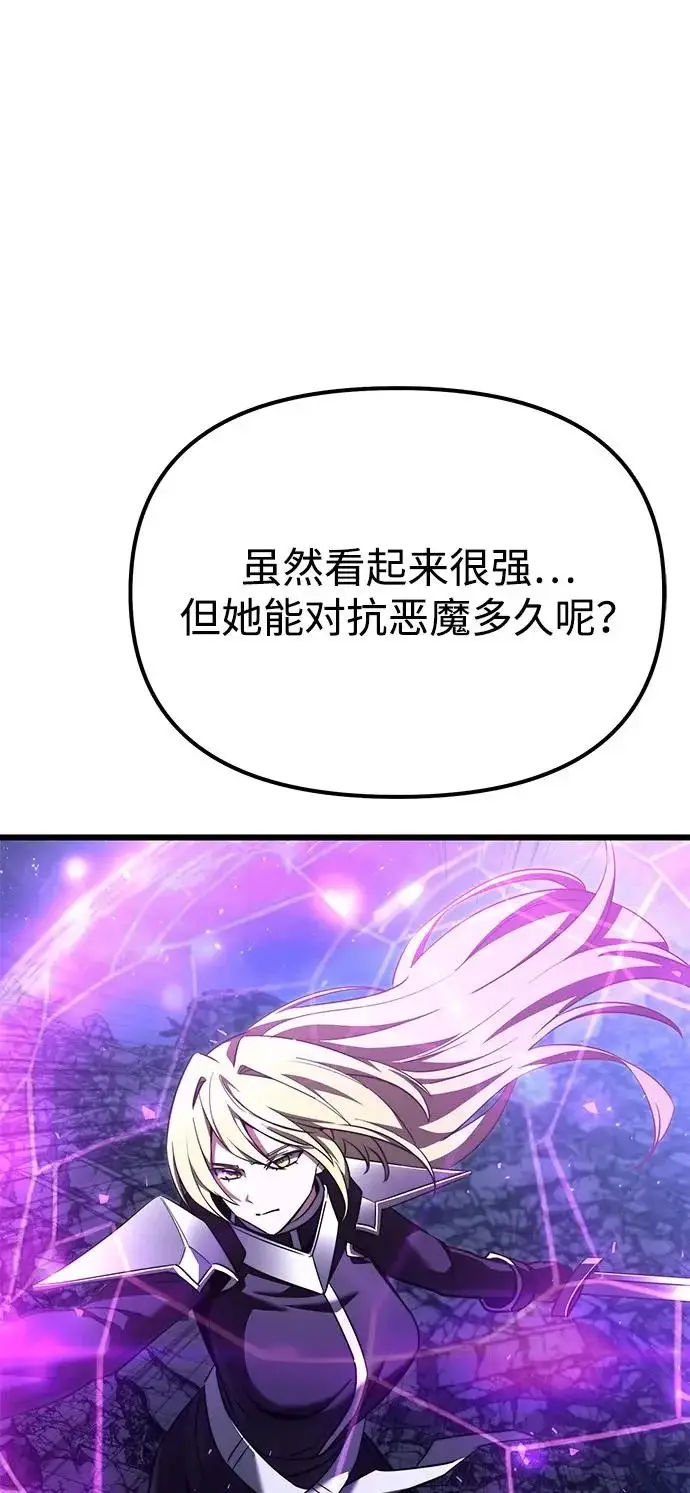 漫画《身患绝症的天才黑暗骑士》第2季 第30话第101张图
