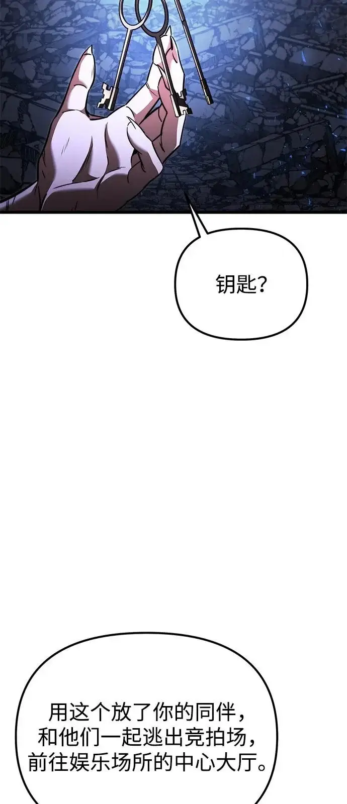 漫画《身患绝症的天才黑暗骑士》第2季 第30话第103张图