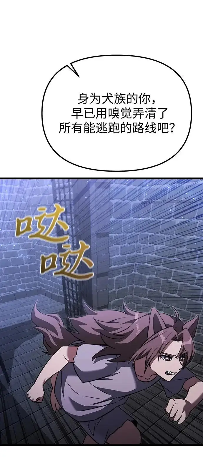 漫画《身患绝症的天才黑暗骑士》第2季 第30话第105张图