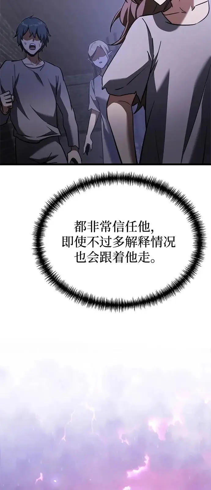 漫画《身患绝症的天才黑暗骑士》第2季 第30话第109张图