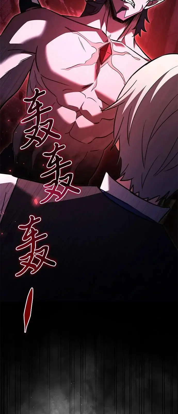 漫画《身患绝症的天才黑暗骑士》第2季 第30话第11张图