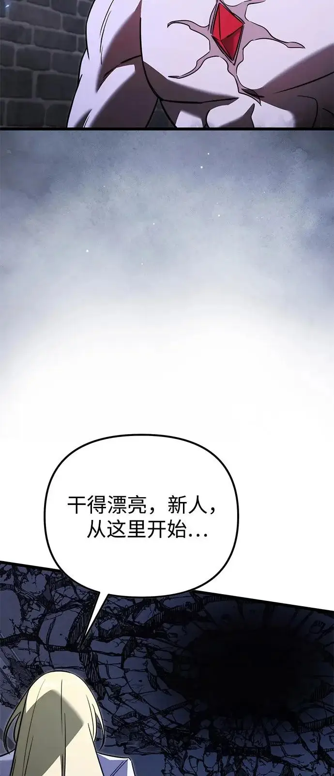 漫画《身患绝症的天才黑暗骑士》第2季 第30话第17张图