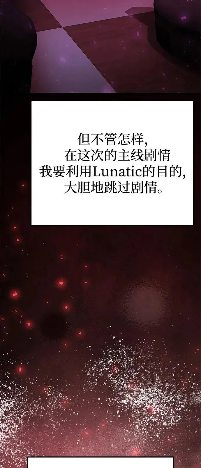 漫画《身患绝症的天才黑暗骑士》第2季 第30话第29张图