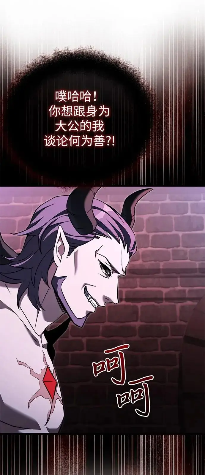 漫画《身患绝症的天才黑暗骑士》第2季 第30话第32张图