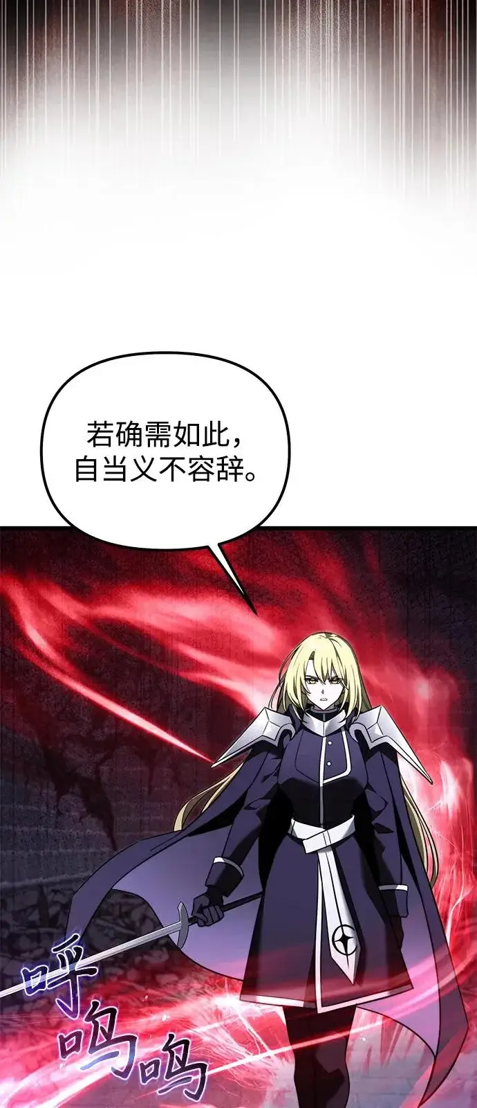 漫画《身患绝症的天才黑暗骑士》第2季 第30话第33张图
