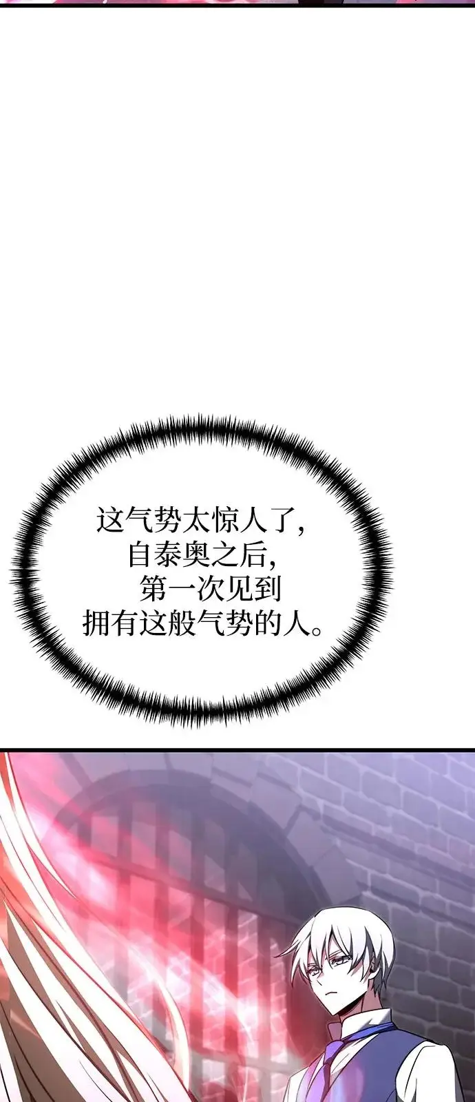 漫画《身患绝症的天才黑暗骑士》第2季 第30话第34张图