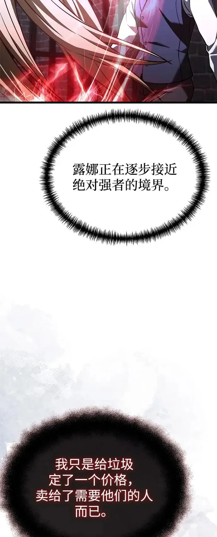 漫画《身患绝症的天才黑暗骑士》第2季 第30话第35张图