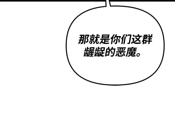 漫画《身患绝症的天才黑暗骑士》第2季 第30话第38张图