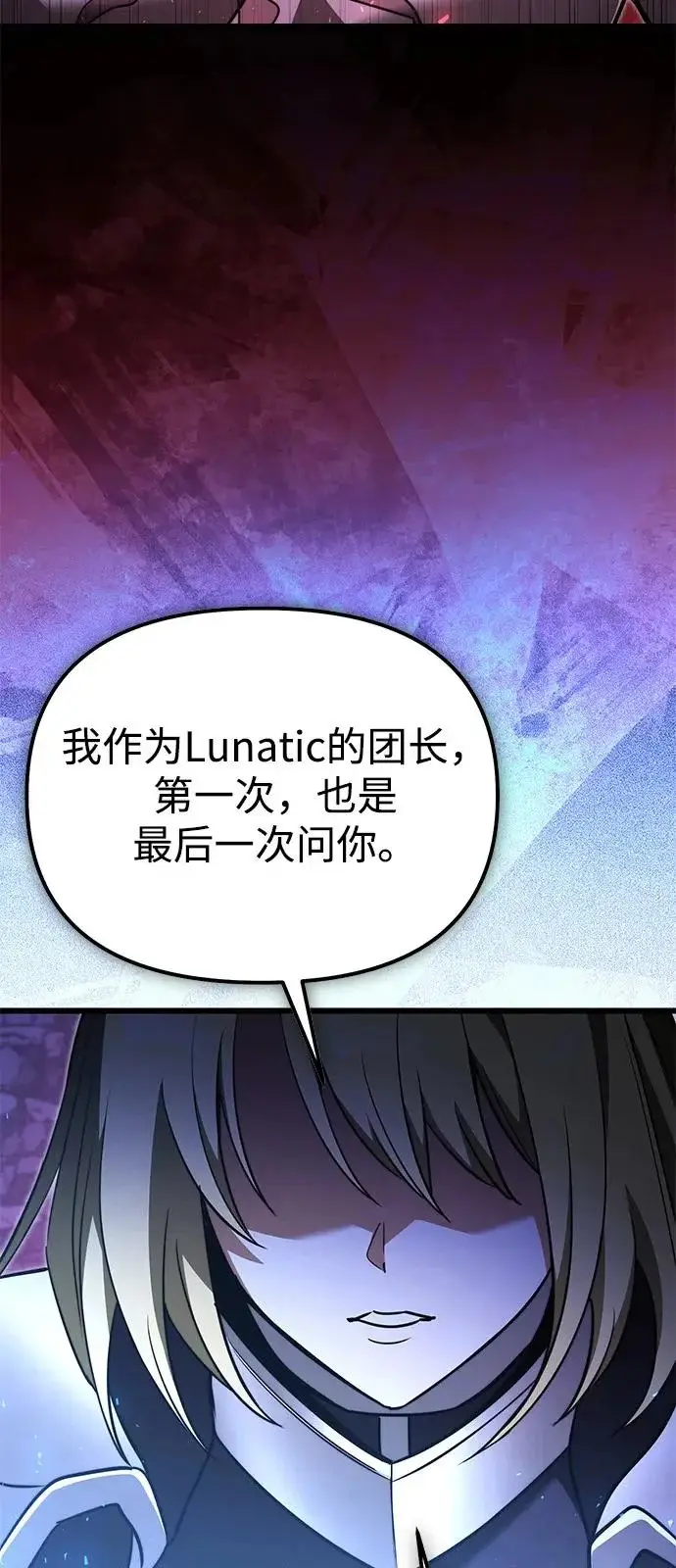 漫画《身患绝症的天才黑暗骑士》第2季 第30话第40张图