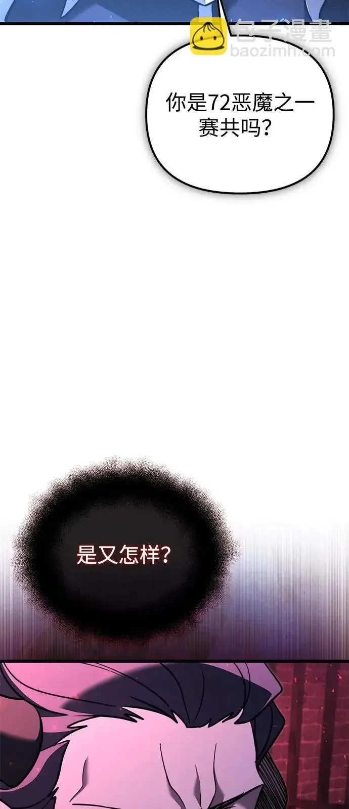 漫画《身患绝症的天才黑暗骑士》第2季 第30话第41张图
