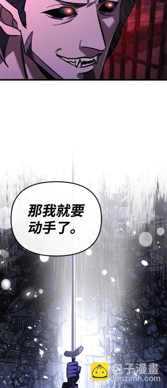 漫画《身患绝症的天才黑暗骑士》第2季 第30话第42张图