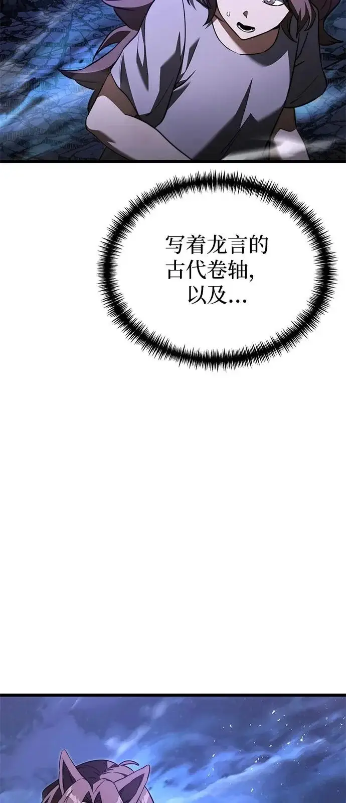 漫画《身患绝症的天才黑暗骑士》第2季 第30话第47张图