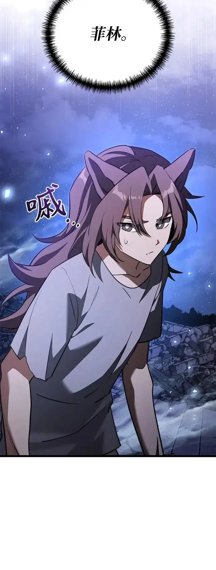 漫画《身患绝症的天才黑暗骑士》第2季 第30话第51张图