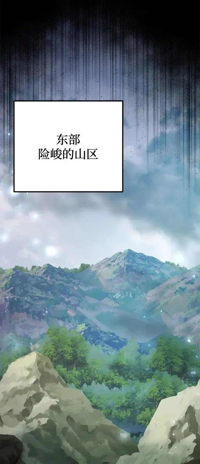漫画《身患绝症的天才黑暗骑士》第2季 第30话第53张图