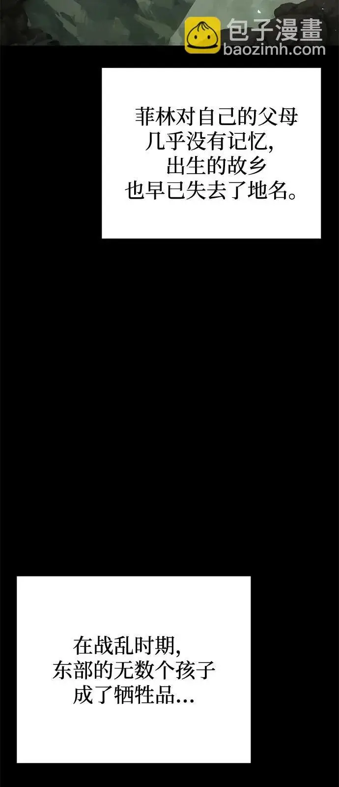 漫画《身患绝症的天才黑暗骑士》第2季 第30话第54张图