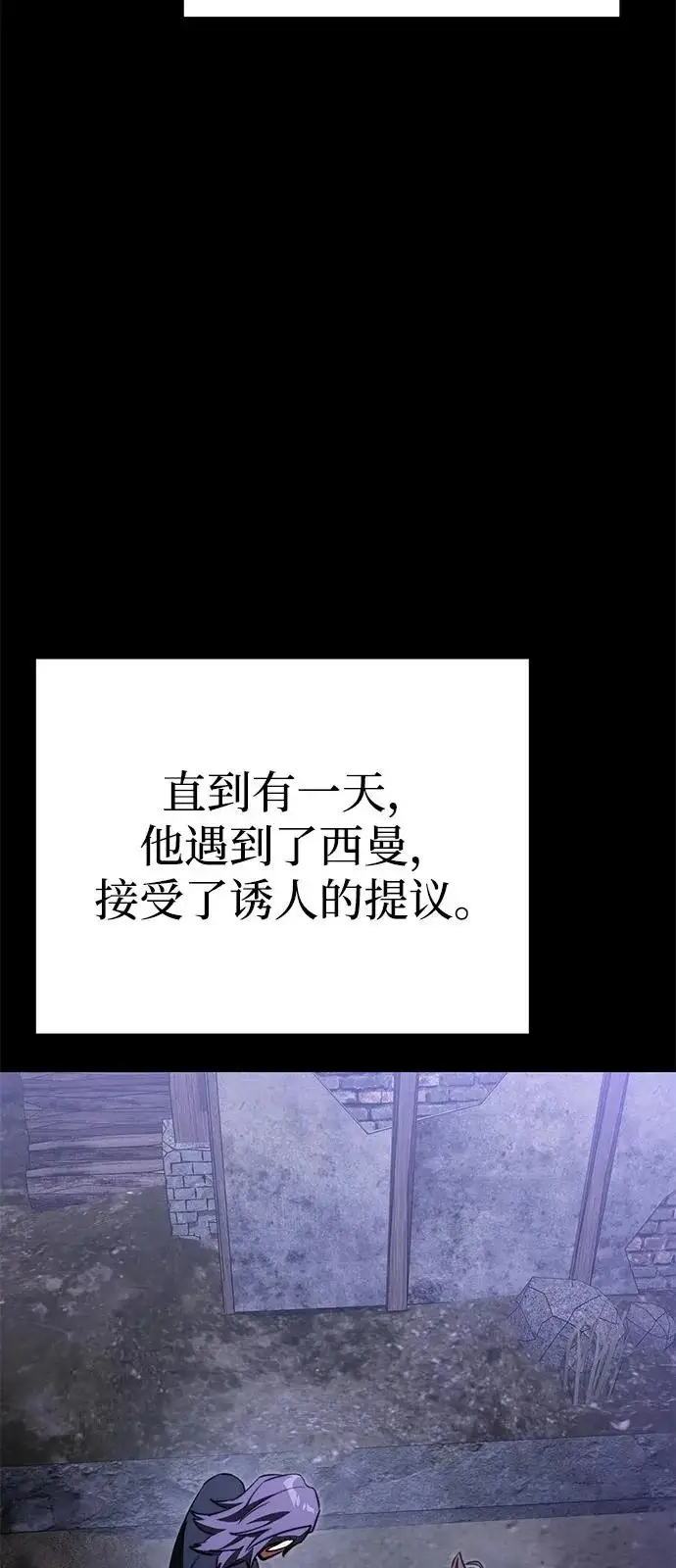 漫画《身患绝症的天才黑暗骑士》第2季 第30话第59张图
