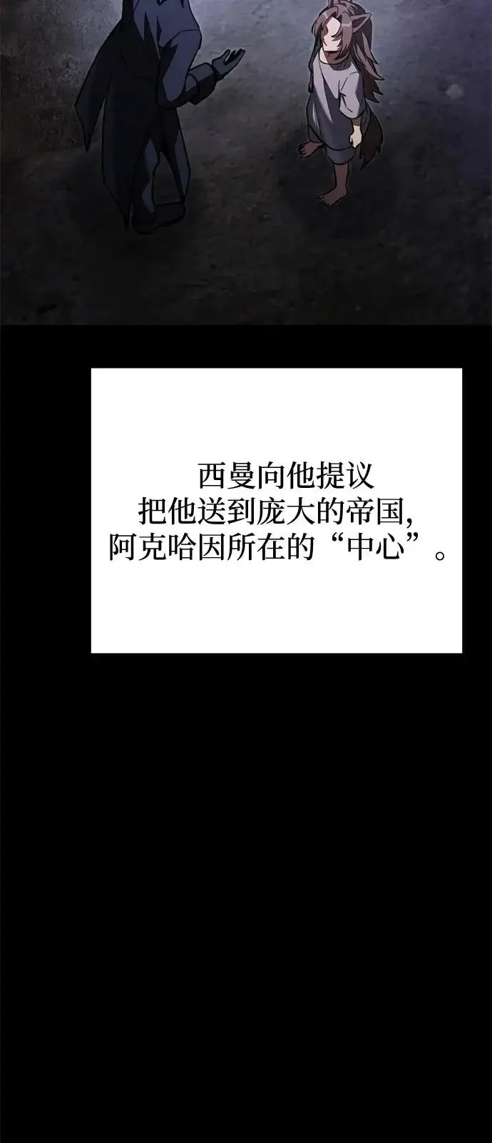 漫画《身患绝症的天才黑暗骑士》第2季 第30话第60张图
