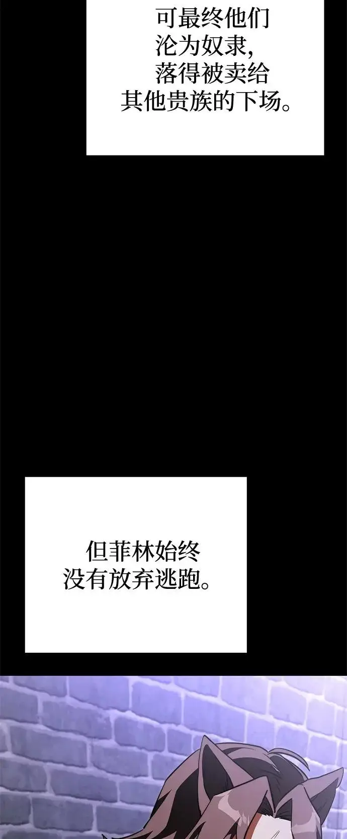漫画《身患绝症的天才黑暗骑士》第2季 第30话第62张图