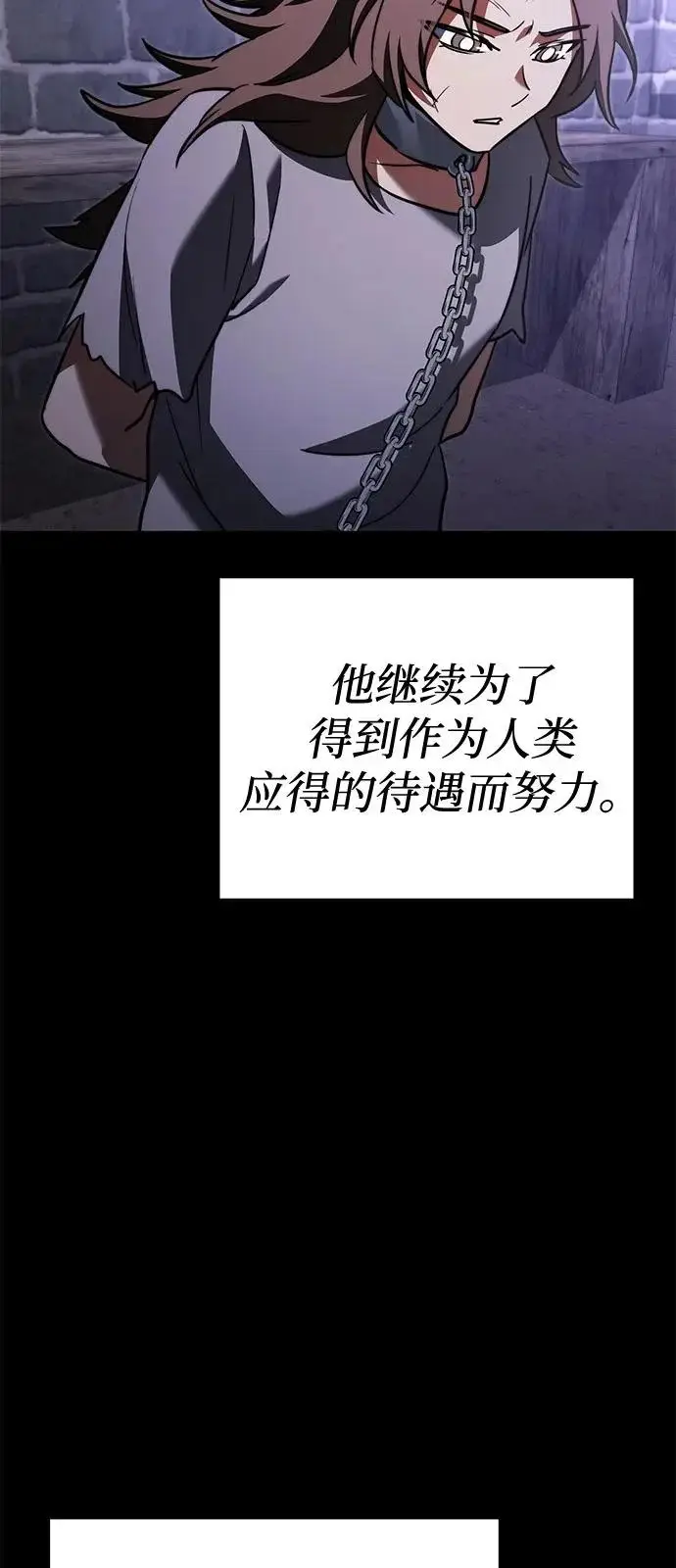 漫画《身患绝症的天才黑暗骑士》第2季 第30话第63张图