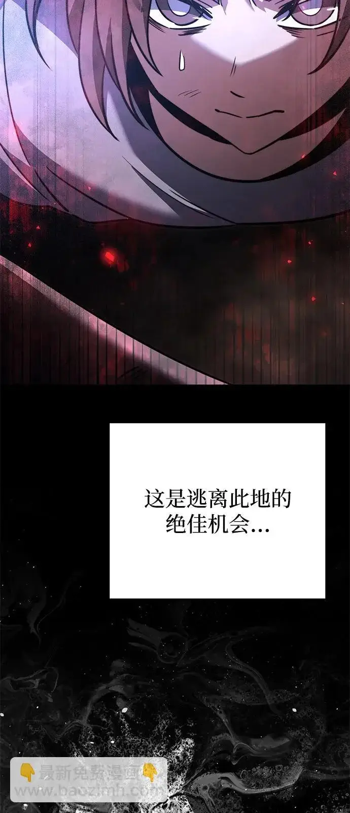 漫画《身患绝症的天才黑暗骑士》第2季 第30话第68张图