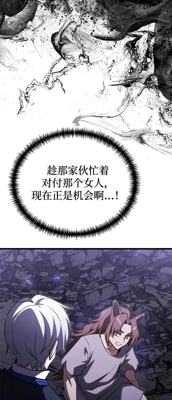 漫画《身患绝症的天才黑暗骑士》第2季 第30话第69张图