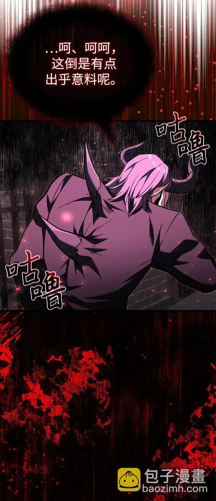 漫画《身患绝症的天才黑暗骑士》第2季 第30话第7张图