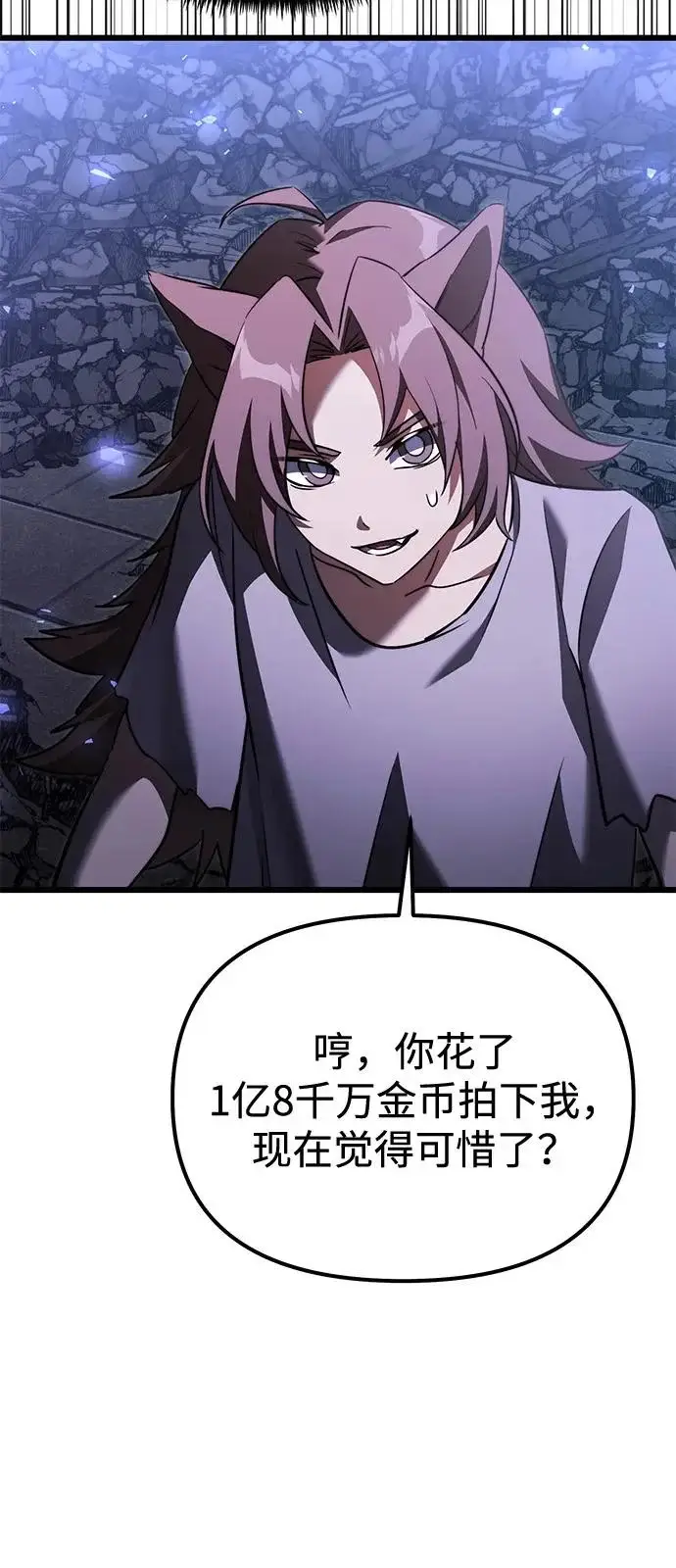 漫画《身患绝症的天才黑暗骑士》第2季 第30话第71张图