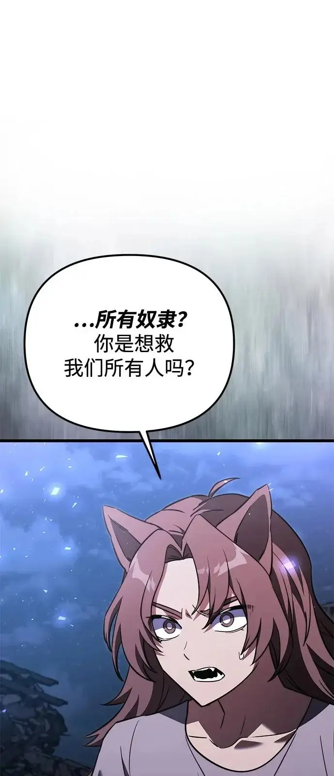 漫画《身患绝症的天才黑暗骑士》第2季 第30话第73张图