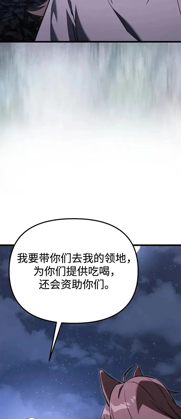 漫画《身患绝症的天才黑暗骑士》第2季 第30话第74张图